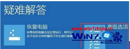 Win10系统开机怎么强制进入安全模式