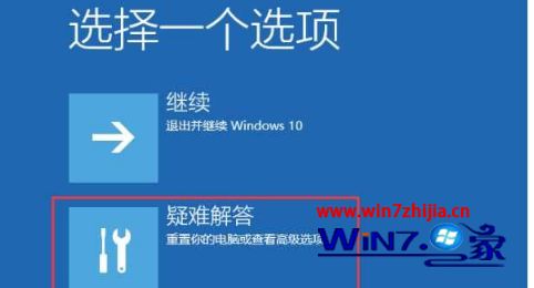 Win10系统开机怎么强制进入安全模式