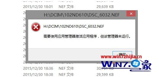 Win8系统无法进入metro界面如何解决