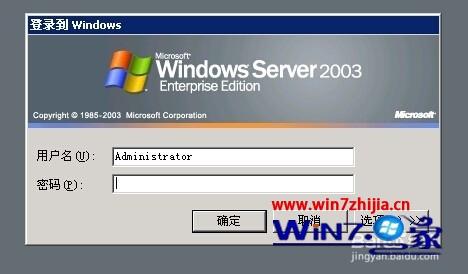 Windows7系统通过本地电脑连接登录VPS服务器的方法