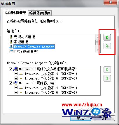 笔记本Win7系统调整网卡顺序的方法