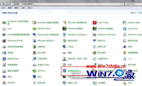 笔记本Win7系统调整网卡顺序的方法