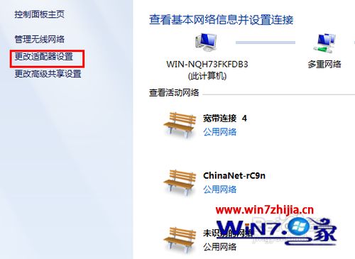 笔记本Win7系统调整网卡顺序的方法