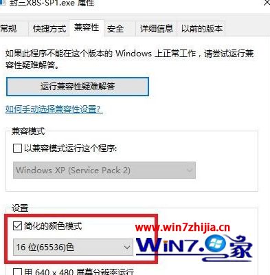 Win10系统怎么窗口化运行游戏