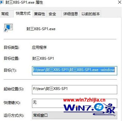 Win10系统怎么窗口化运行游戏