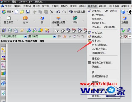 Win7系统修改UG8.0背景颜色的方法