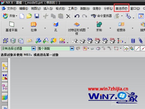 Win7系统修改UG8.0背景颜色的方法