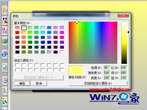 Win7系统修改UG8.0背景颜色的方法