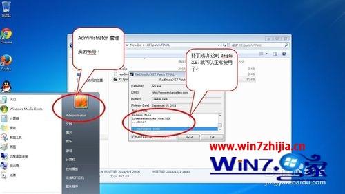 Win7 32位系统下delphi XE7无法破解的解决方法