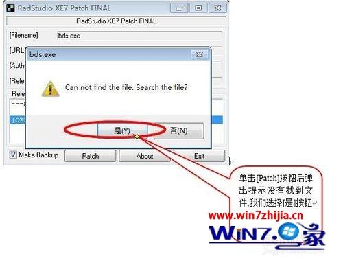 Win7 32位系统下delphi XE7无法破解的解决方法