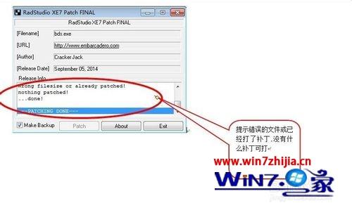 Win7 32位系统下delphi XE7无法破解的解决方法