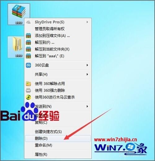 Win7系统中怎么卸载Ecap摄像头工具