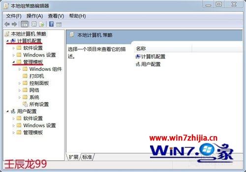 Win7系统禁用ie浏览器组件自动安装的方法