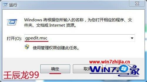 Win7系统禁用ie浏览器组件自动安装的方法