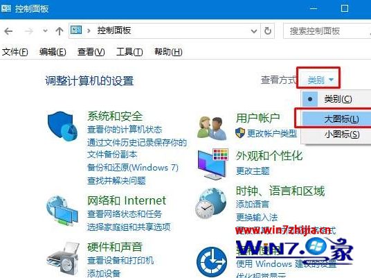 Win10系统如何让控制面板显示所有选项