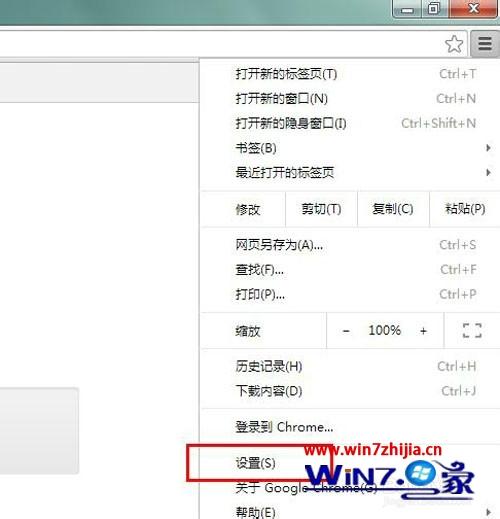 Win7系统下谷歌浏览器设置主页的方法