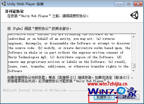 Win7系统浏览器玩不了新仙剑游戏的解决方法