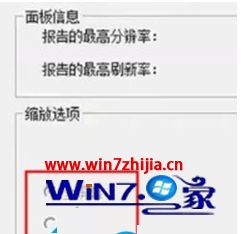 win7纯净版系统怎么使用ATI显卡调节屏幕