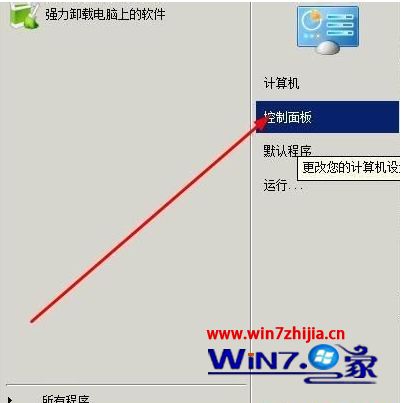 Win7系统怎么创建个人ftp站点