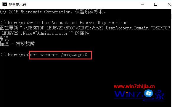 Win10系统怎么设置强制用户定期更新密码