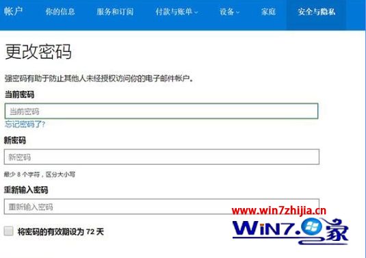 Win10系统怎么设置强制用户定期更新密码