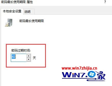 Win10系统怎么设置强制用户定期更新密码