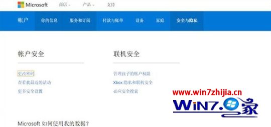 Win10系统怎么设置强制用户定期更新密码