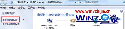 Win8系统如何设置vpn属性