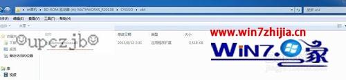 Win7 64位系统中安装MATLAB 2013b的方法