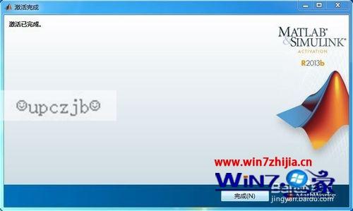 Win7 64位系统中安装MATLAB 2013b的方法