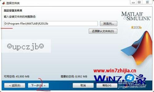 Win7 64位系统中安装MATLAB 2013b的方法