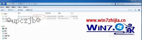 Win7 64位系统中安装MATLAB 2013b的方法