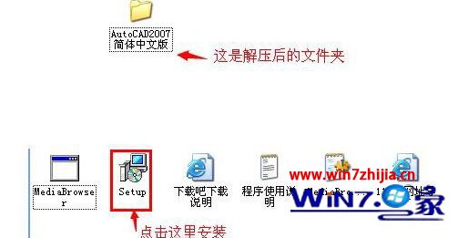 Win8系统怎么安装cad2007