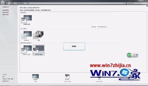 Win7系统下设置任务栏为列表模式的方法