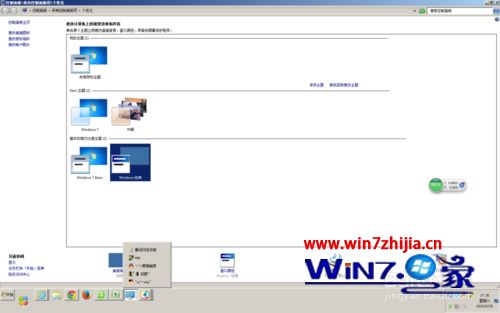 Win7系统下设置任务栏为列表模式的方法