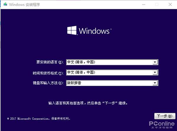 NVMe SSD安装Win10系统详解：小白秒懂