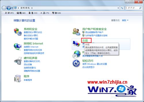 Win7纯净版系统桌面文件名有下划线且单击就打开了如何解决