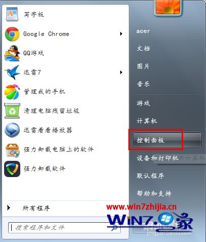 Win7纯净版系统桌面文件名有下划线且单击就打开了如何解决