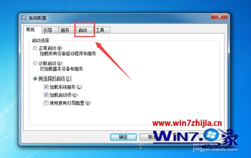 Windows7系统怎么关闭暴风影音开机启动