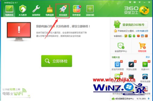 Windows7系统怎么关闭暴风影音开机启动