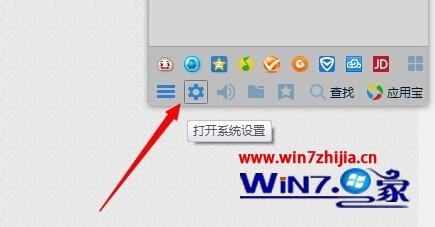 Win7系统qq消息总是自动弹出聊天窗口如何解决