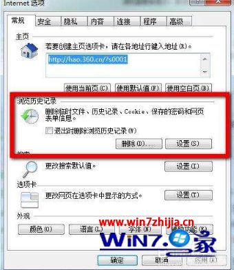 Win8系统下剑网3打不开的解决方法