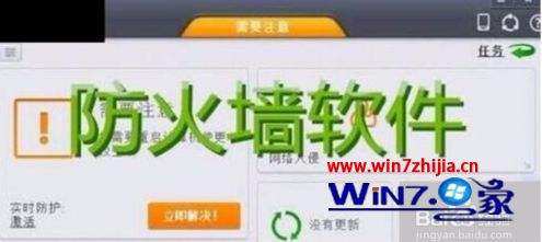 Win8系统下剑网3打不开的解决方法