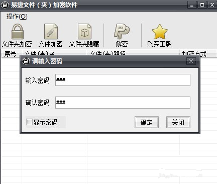 Win7文件夹设置密码有哪些技巧？