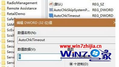 Win10系统开机扫描磁盘等待倒计时怎么修改