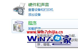 Win7系统安装ImageViewer打不开的解决方法