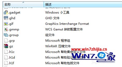 Win7系统安装ImageViewer打不开的解决方法