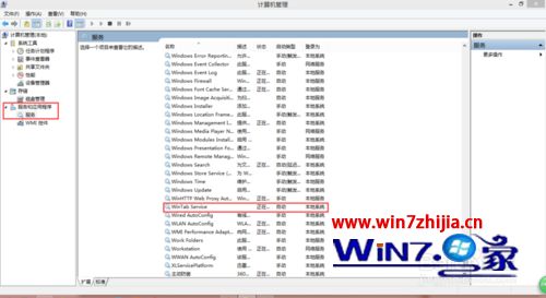 Win8系统安装友基UGEE cv720 驱动后鼠标无法拖动怎么办