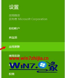 Win8系统开始屏幕上应用有叉号无法打开的解决方法