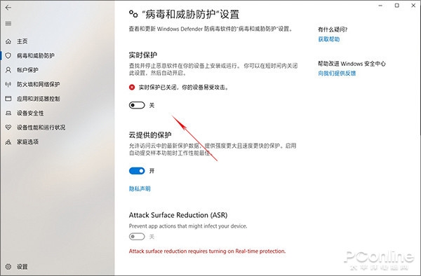 微软杀毒出幺蛾子！关闭这个开关立马Win10不卡